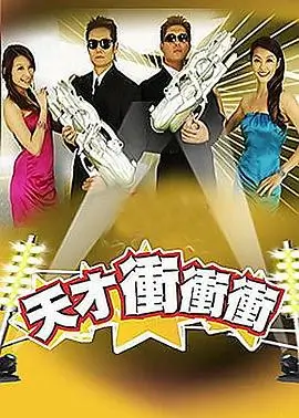 综艺：奔跑吧夏日 户外竞技